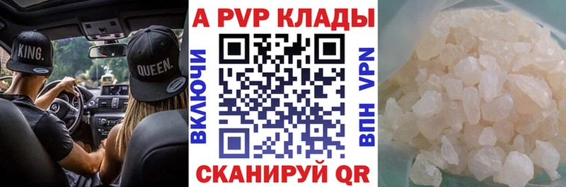 Alpha-PVP кристаллы  купить   это наркотические препараты  Терек 