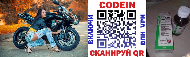 Кодеин напиток Lean (лин)  Терек 