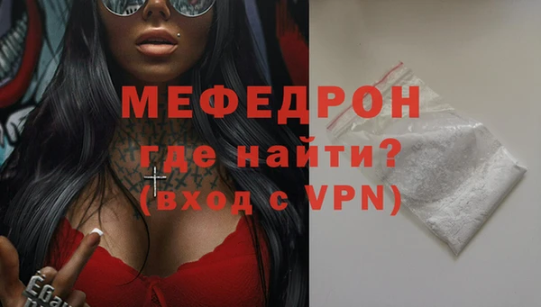 мефедрон мука Абаза