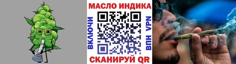 ТГК THC oil Терек
